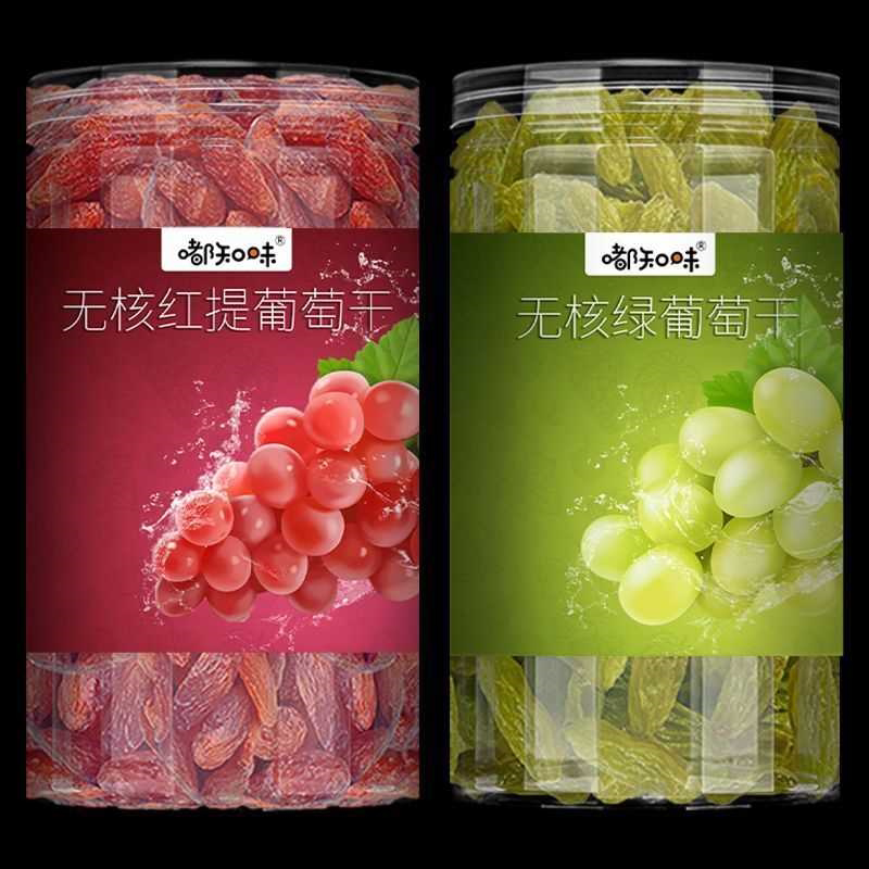 新疆葡萄干无籽红提子干吐鲁番玫瑰红葡萄干无添加超大免洗葡萄干