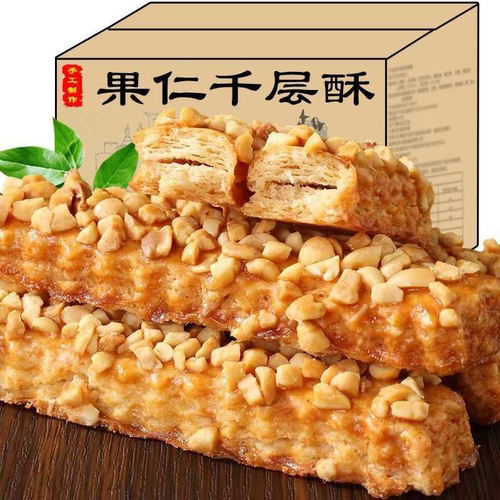 手工香脆花生碎果仁千层酥蛋香酥条儿童早餐老式长条酥怀旧零食