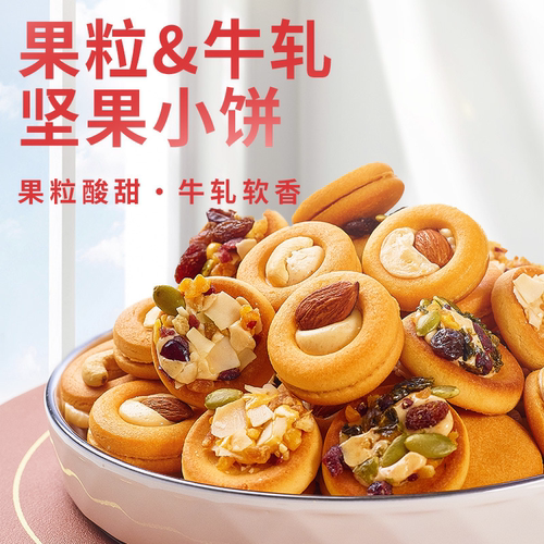 安和天心坚果披萨小饼单独小包装网红爆款坚果零食办公室休闲零食