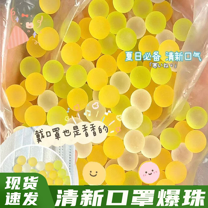 KISS爆珠糖口气清新四溢丸薄荷味清新口气喘气都香无糖约会神器