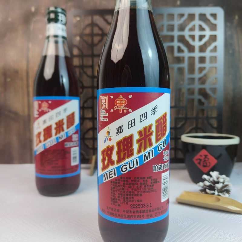 嘉兴特产群欢玫瑰醋玫瑰醋老丁头米醋嘉兴香醋玫瑰醋浙江老字号