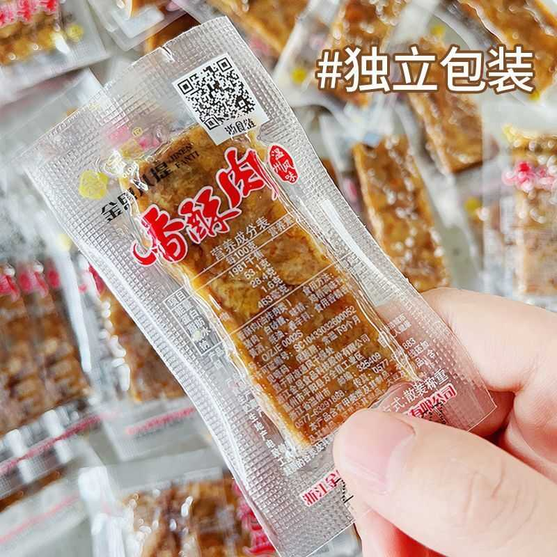 金恩凡提猪油渣温州特产香酥肉猪肉条散称装零食温州小包散装休闲