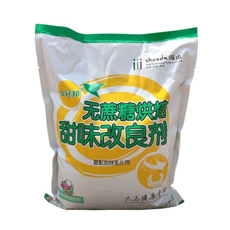 蔗糖烘焙甜味改良剂甜味剂无糖糕点专用包邮蛋糕面包等等