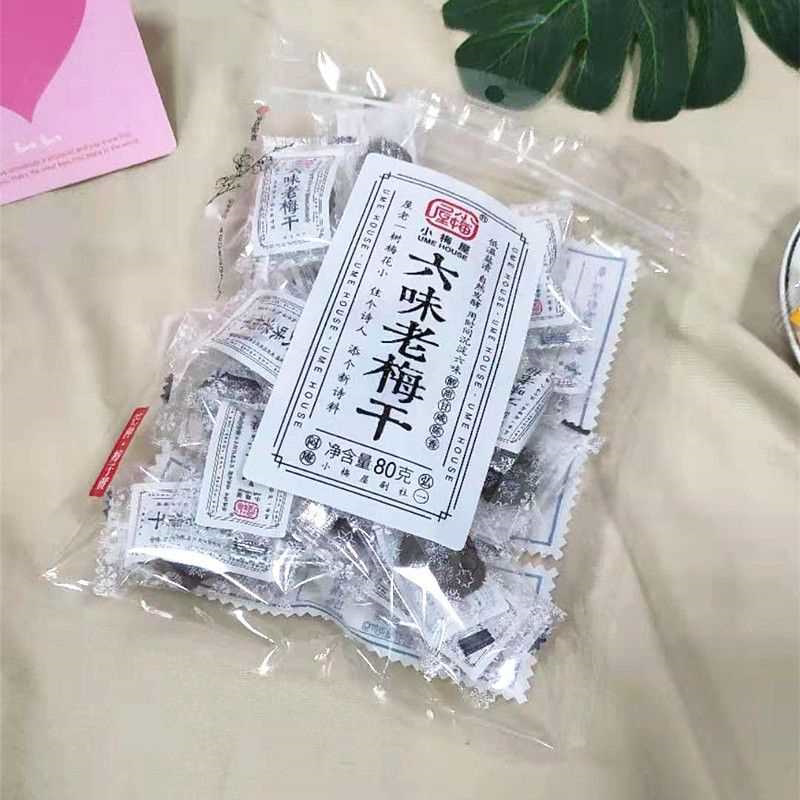 小梅屋1-3袋六味老梅干蜜饯果脯孕妇梅子酸的蜂蜜梅饼散装果脯