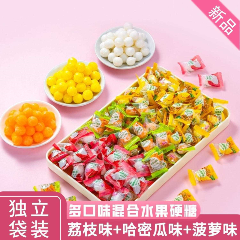 水果糖荔枝哈密瓜菠萝果汁味硬糖喜糖前台招待儿童零食约会糖批发