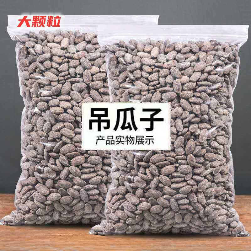 2025新货特产长兴吊瓜子吊瓜籽坚果零食炒货非瓜蒌子奶油椒盐原味
