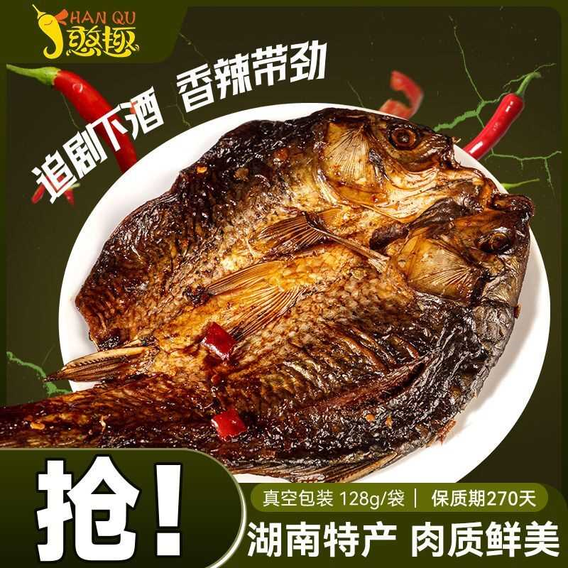 憨趣酱板鱼湖南特色香辣风干酱卤味办公室零食小吃熟食微特辣