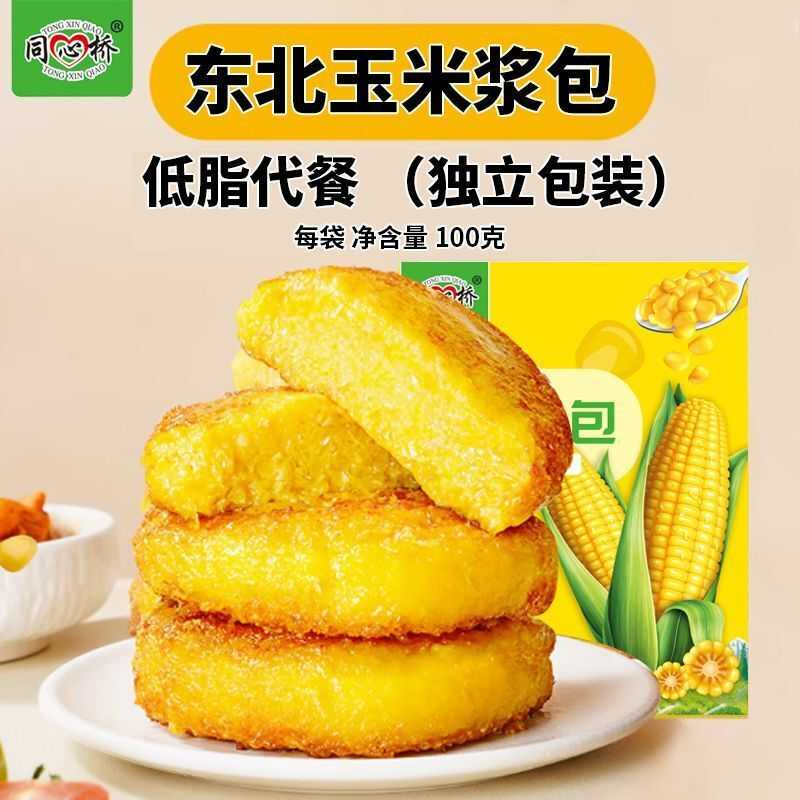 玉米浆包鲜糯粘玉米饼玉米粑粑香甜锅早餐粗粮速食同心桥玉米浆包