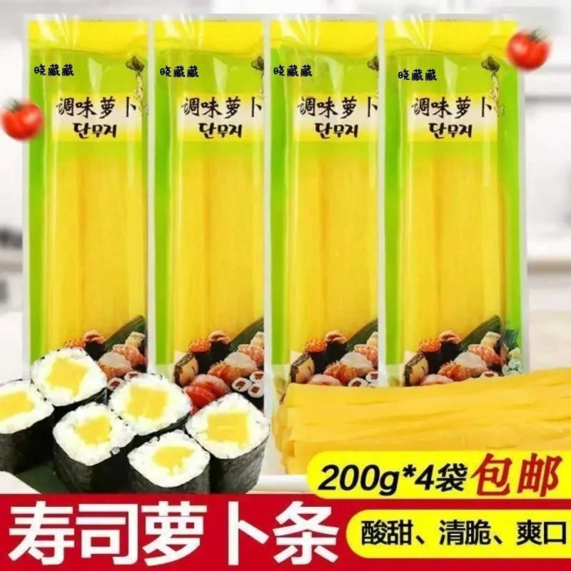 调味萝卜条寿司醋萝卜200g紫菜包饭材料工具酸甜黄萝卜清轩阁食材