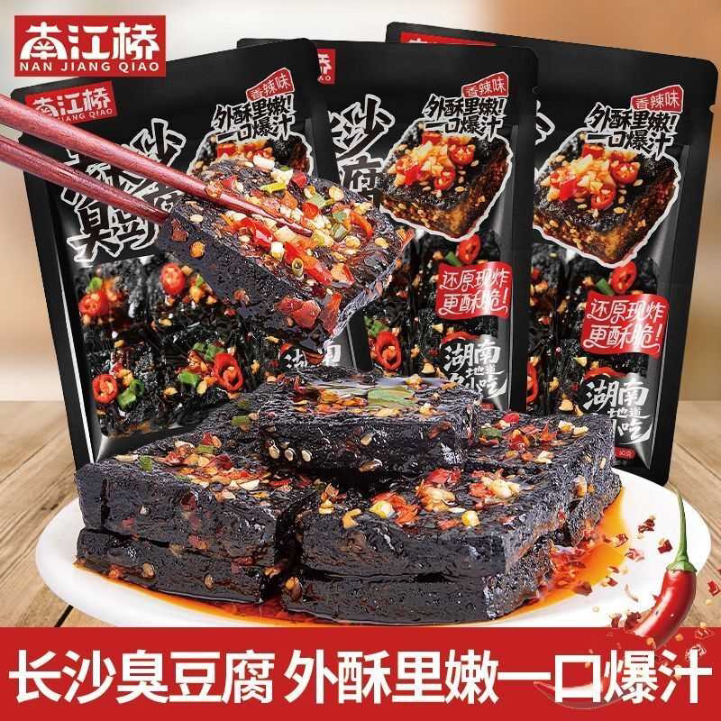 长沙臭豆腐魔芋干香辣豆腐豆干湖南特产油炸休闲即食小吃