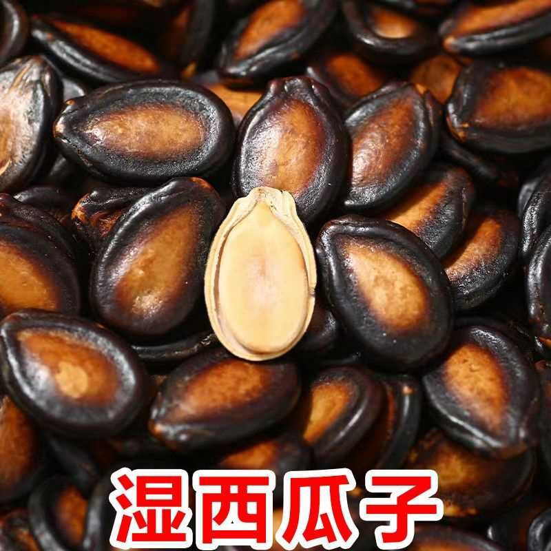 新货五香湿西瓜子黑瓜子喝茶瓜子休闲零食袋装坚果零食