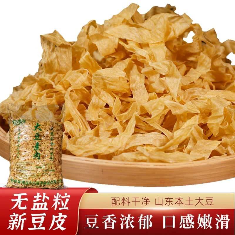 无盐粒干豆皮干货豆制品特产腐皮豆花豆丝凉拌菜人造肉腐竹皮批发