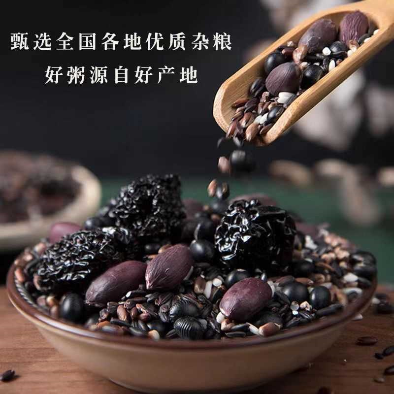 九谷五黑粥乌发五谷杂粮组合黑米黑豆黑芝麻营养早餐八宝粥原材料