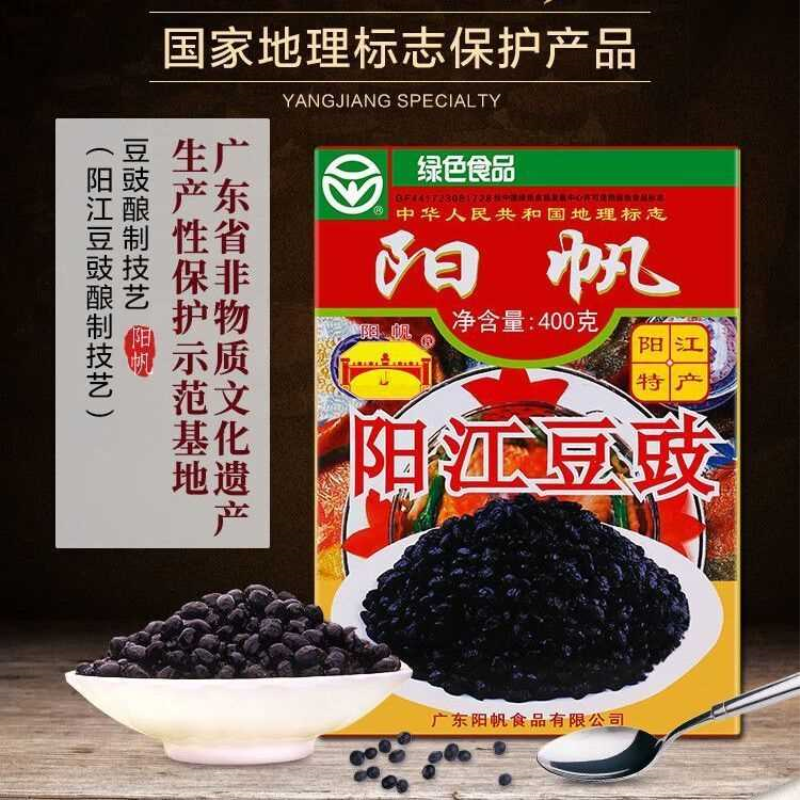 阳江特产阳帆豆豉400g230g农家原味黑豆豉干炒菜下饭菜豆鼓酱调味