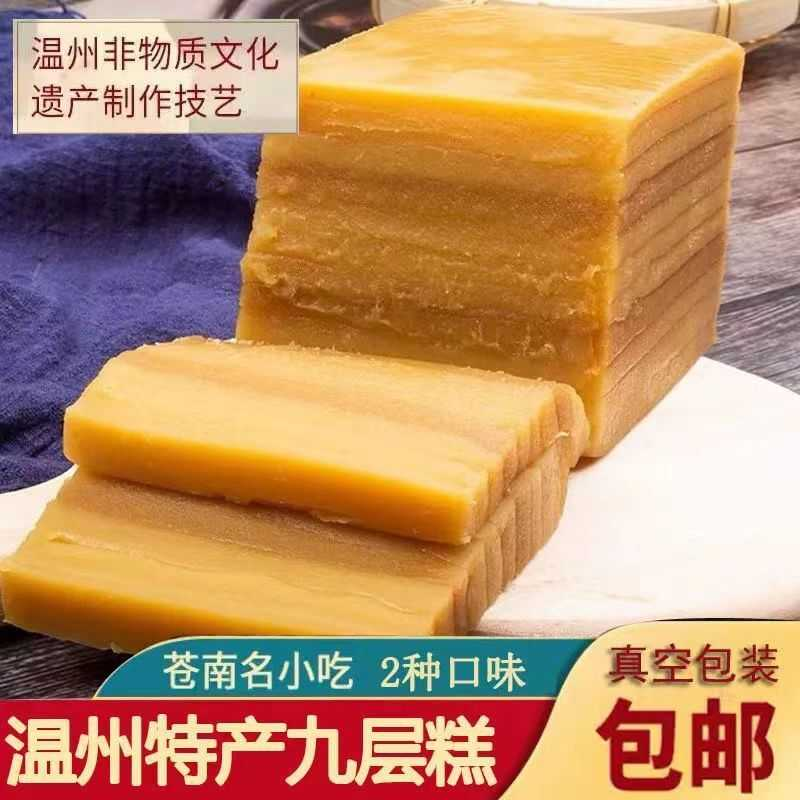正宗九层糕温州特产千层红豆糯米糕手工传统糕点甜点特色小吃