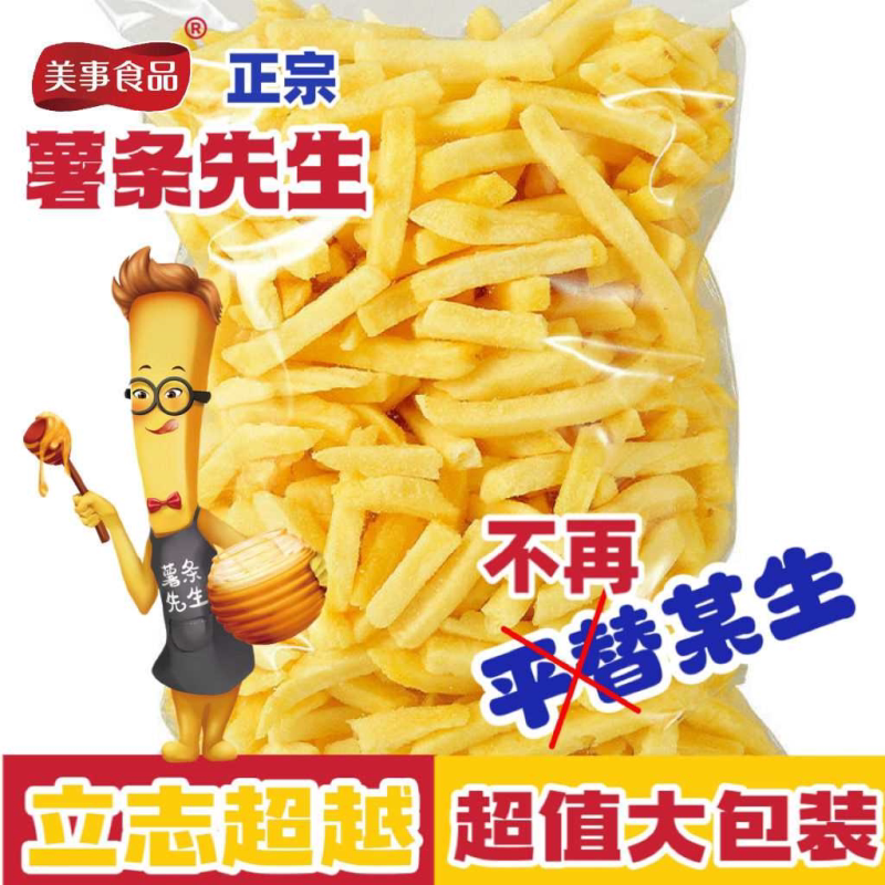 薯条先生鲜切薯条土豆条香脆原切马铃薯条平替超越某生生网红大包
