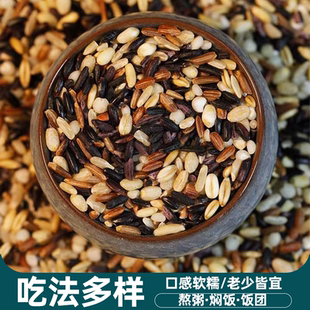 七色糙米五常新米低脂控糖黑米红米七色糙米五谷杂粮干净无杂质