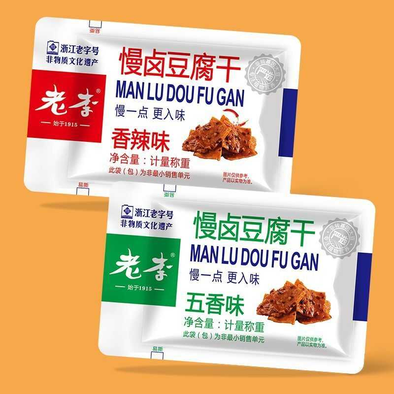 温州特产零食老李薄皮豆腐干老卤豆干办公室嘴馋休闲追剧