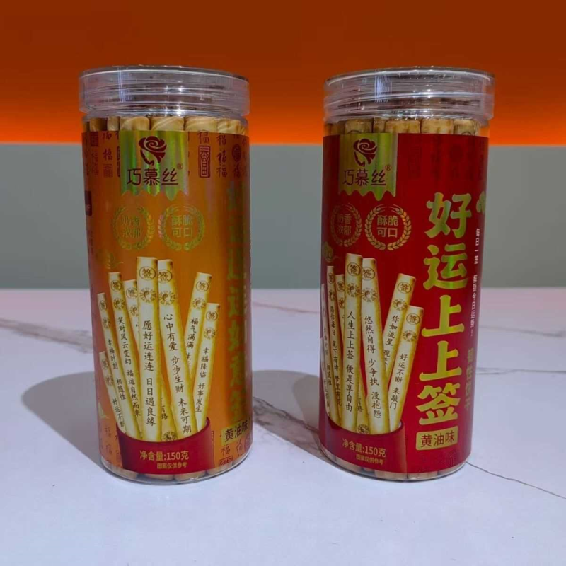 巧慕丝幸运饼干好运上上签黄油饼干好运连连如意签休闲零食罐装,零食/坚果/特产,蝴蝶酥,淘宝优惠券,粉丝福利购,淘宝优惠卷