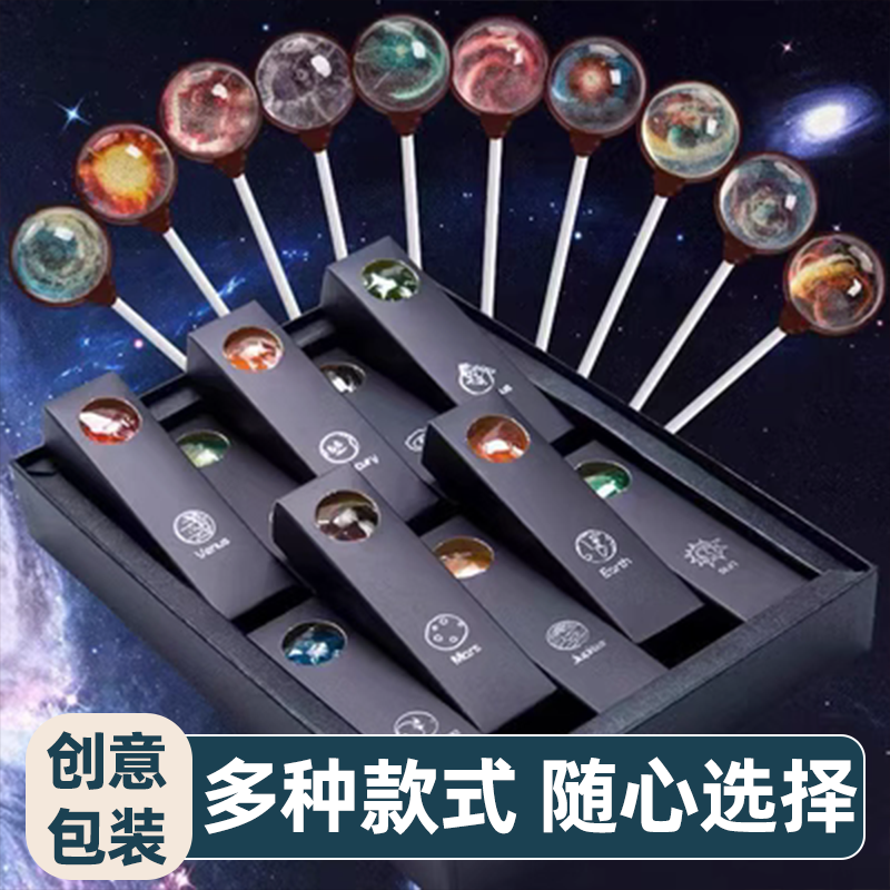 高颜值网红礼盒星空棒棒糖十二星座糖梦幻外观糖果送生日七夕圣诞