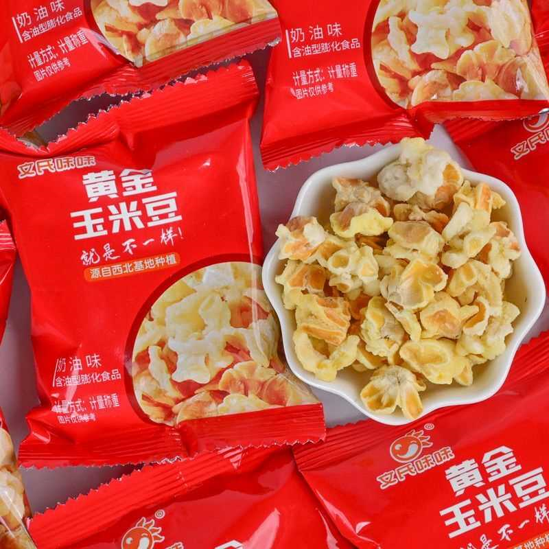 黄金玉米花火锅同款咸味爆米花独立小包装奶油味休闲零食小吃批发