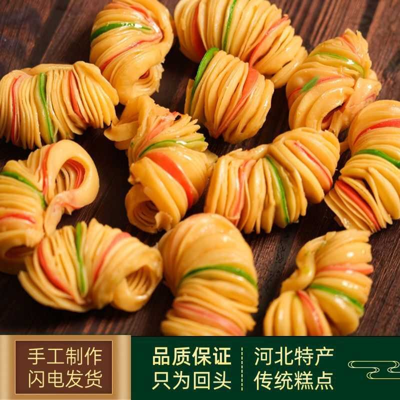 河北老式马蹄酥传统糕点老式果子蜜食手工点心休闲零食甜点甜不腻
