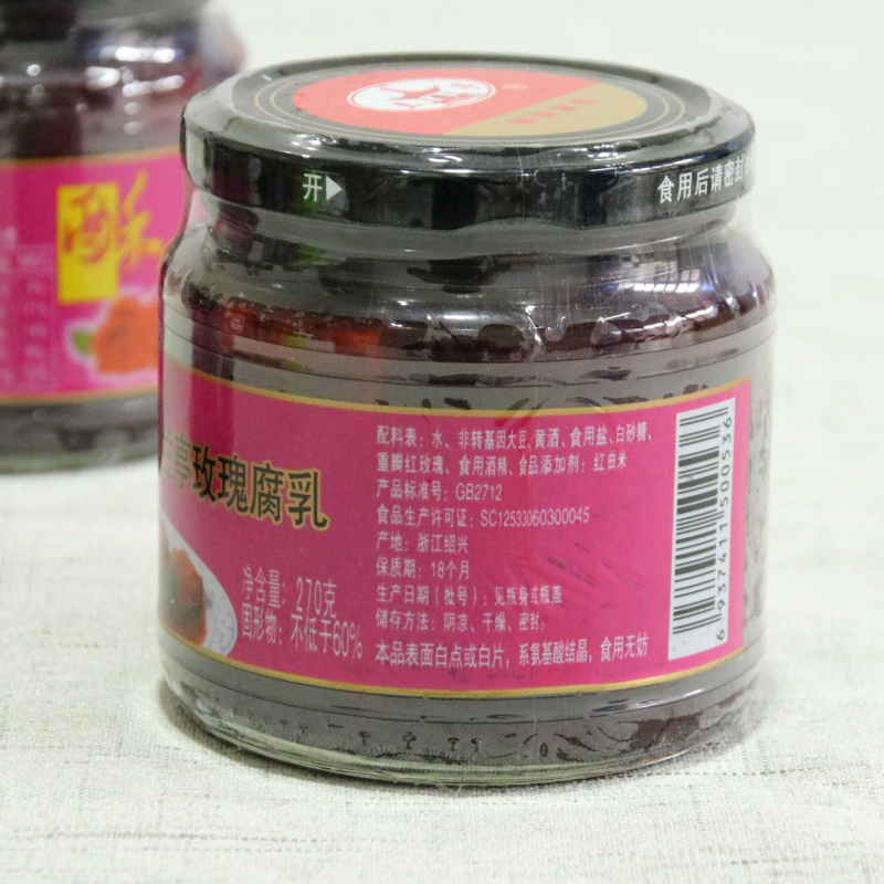 绍兴特产兰亭酥又鲜玫瑰腐乳270g红方醉方南乳汁开胃下饭瓶装腐乳