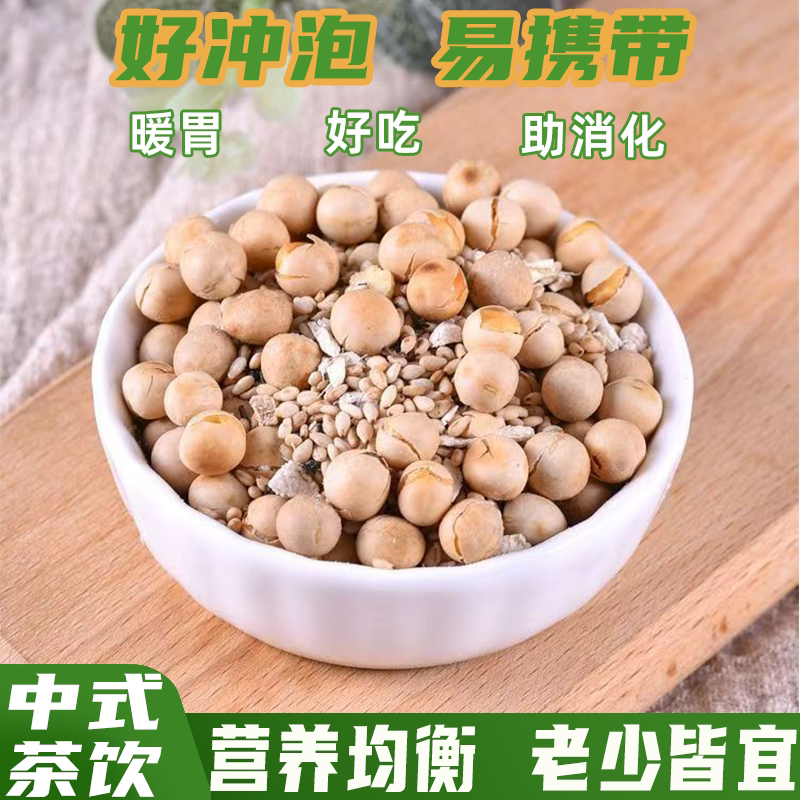 芝麻豆子茶袋装花生川豆姜盐特色咸味芝麻豆子冲泡茶便携小包装