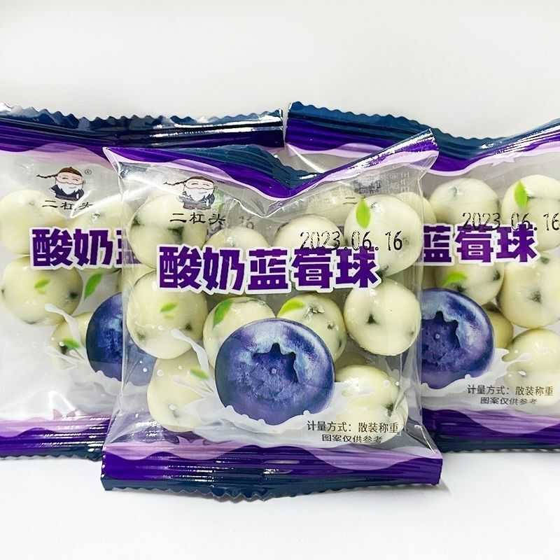 莓酸奶爆浆小丸子夹心巧克力网红零食奶球山楂球独立装