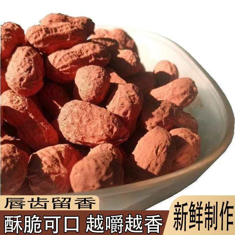 福建特产龙岩花生今年新鲜制作多种口味唇齿留香营养丰富越嚼越香