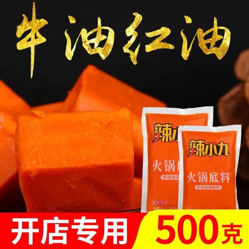 辣小九重庆老火锅牛油红油浓香型特辣餐饮专用油火锅老油商用批发