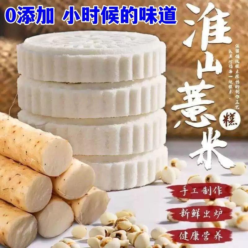 罗定特产蒸米饼无添加淮山薏米糕点山药传统粗粮饼干健康饱腹代餐