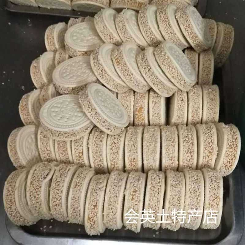 南瓜饼 农家自制手工小吃香甜手工小吃零食糕点 红燕芝麻南瓜饼干