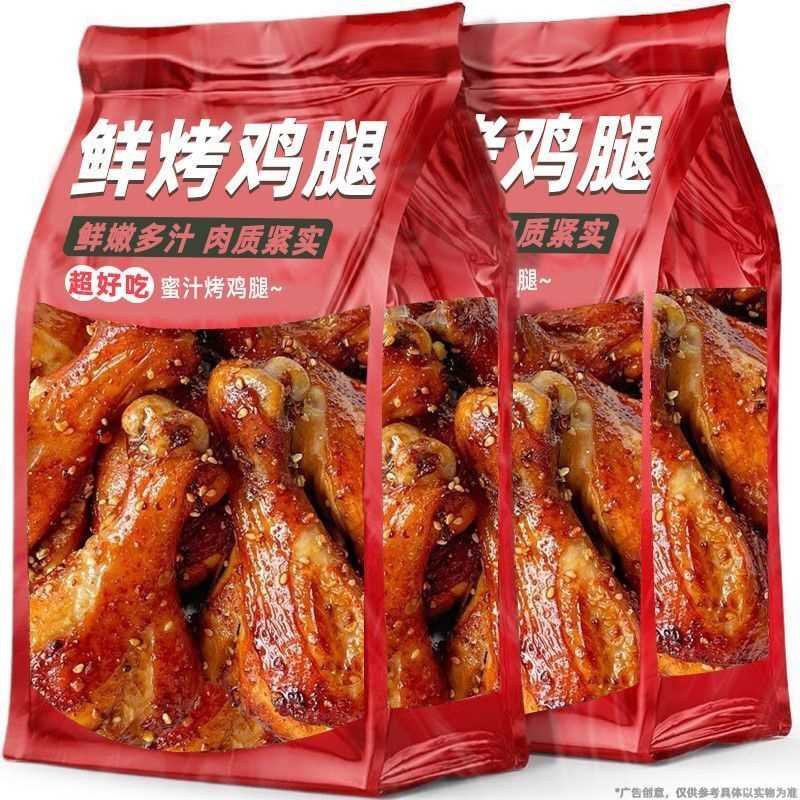 【24袋小鸡腿】香烤小鸡腿奥尔良香辣麻辣卤味熟食鸡翅根零食1袋