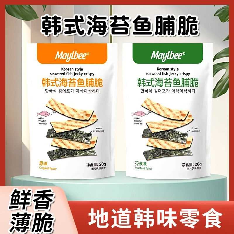 网红海苔鱼脯脆韩式风味原味芥末味高蛋白烘烤非油炸即食休闲零食
