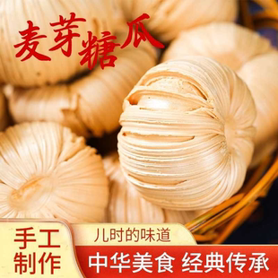 老式糖瓜粘灶糖芝麻糖叮叮糖原味麦芽糖山东特产空心酥脆怀旧零食