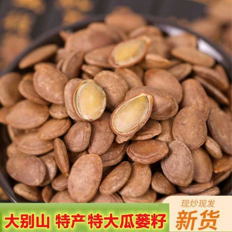 瓜蒌籽净重现炒现卖特产新货大籽奶油原味椒盐零食散装非吊瓜子