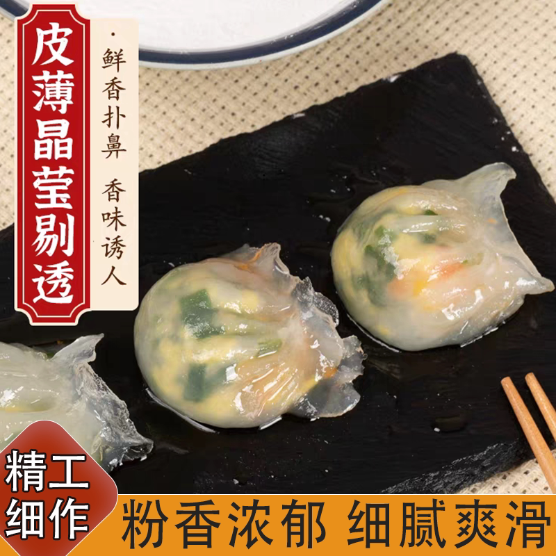 水晶饺子粉饺子皮专用澄粉透明晶莹剔透虾饺肠粉专用烘焙小麦淀粉