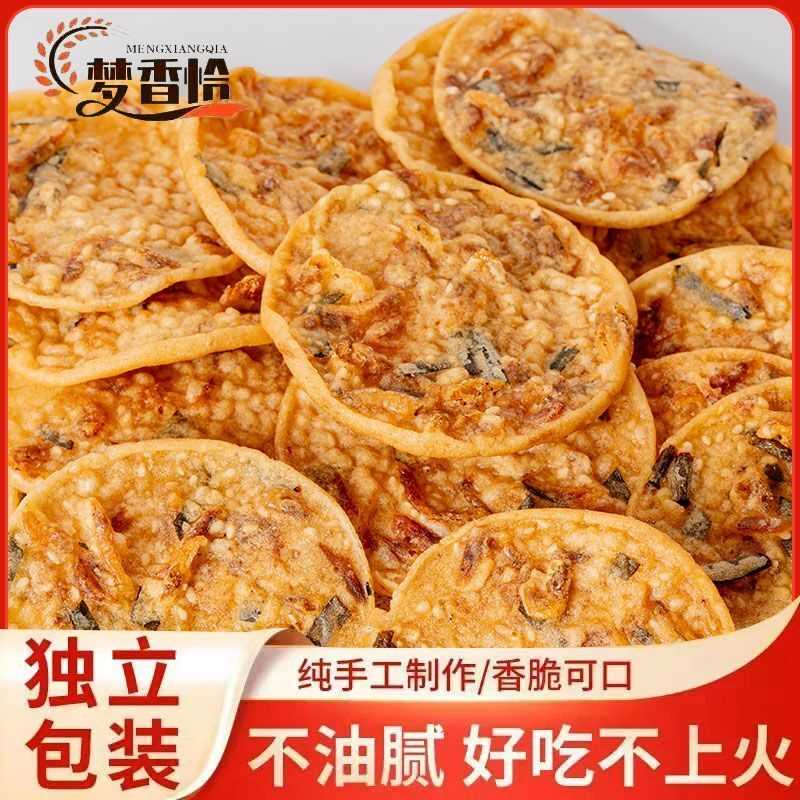 赣南江西特产月亮巴便宜一整箱独立包装嘎嘣脆厂家直发批发价