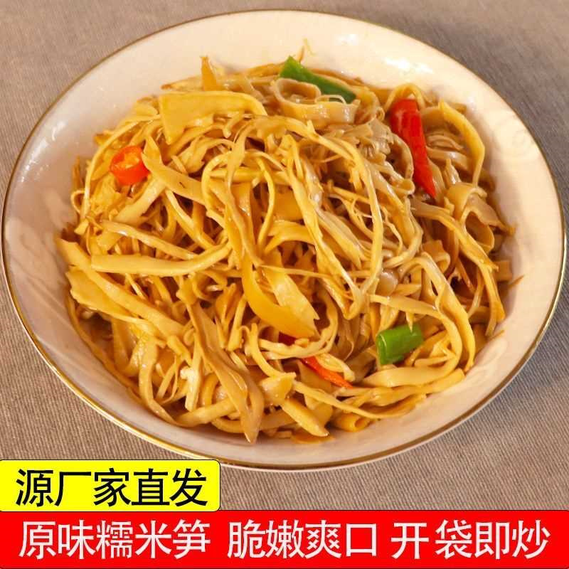 原味糯米笋免洗笋尖干农家特产非干货竹笋嫩笋尖笋丝火锅新鲜笋干