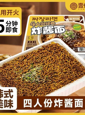 巨无霸超大方便面XXXL方便面火鸡面炸酱面四人份超大桶泡面