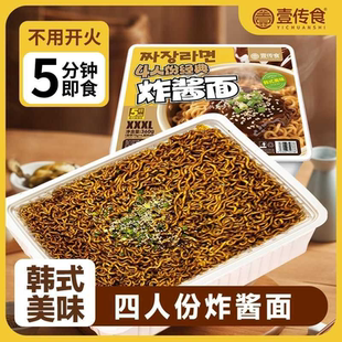 巨无霸超大方便面XXXL方便面火鸡面炸酱面四人份超大桶泡面