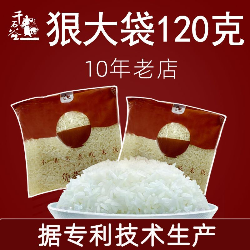 千石谷冲泡米饭自热免蒸免煮纯饭宿舍速食即食泡饭方便食品批发