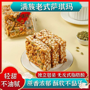 黑糖堅果雞蛋奶香沙琪瑪傳統老式 整箱宿舍網紅小零食 糕點獨立包裝
