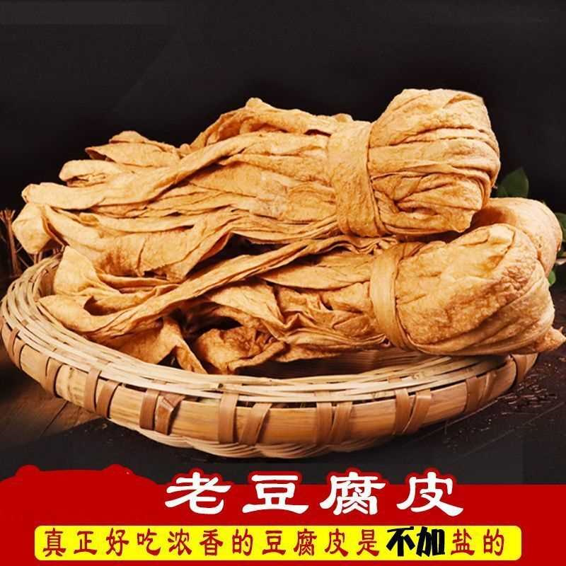 豆腐皮贵州特产手工油豆皮腐竹干货无盐厚豆腐皮火锅食材