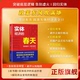 春天官方正版 实体经济 突破底层逻辑解码 商业变现 告别盲目转型避开认知陷阱读懂这本书踩准实体经济黄金口 新路径 抖音同款