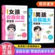 书籍 家有儿女女孩自我安全更重要男孩自我强大很重要正版 青春期青少年自我保护养育男孩女孩家庭父母阅读育儿书籍 抖音同款