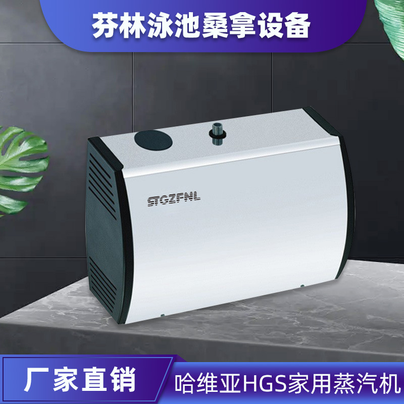 HARVIA/哈维亚蒸汽机4.5-10.8KW湿蒸机桑拿炉蒸汽发生器厂家供应