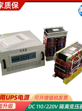 特鲁森TLS1102-2GD电力UPS电源2KVA高频DC220V选配外接隔离变压器