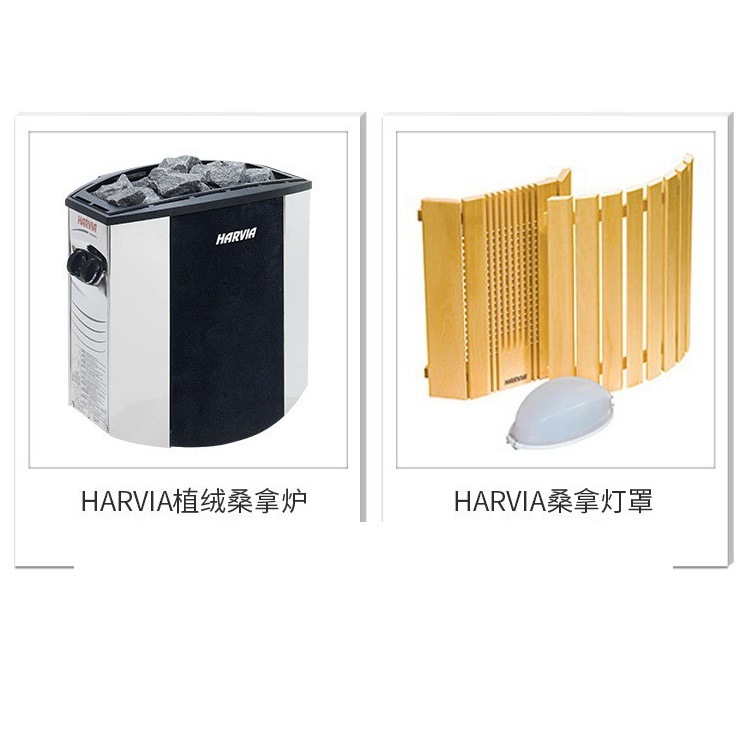 HARVIA哈维亚 不锈钢桑拿炉干蒸炉蒸汽房湿蒸房